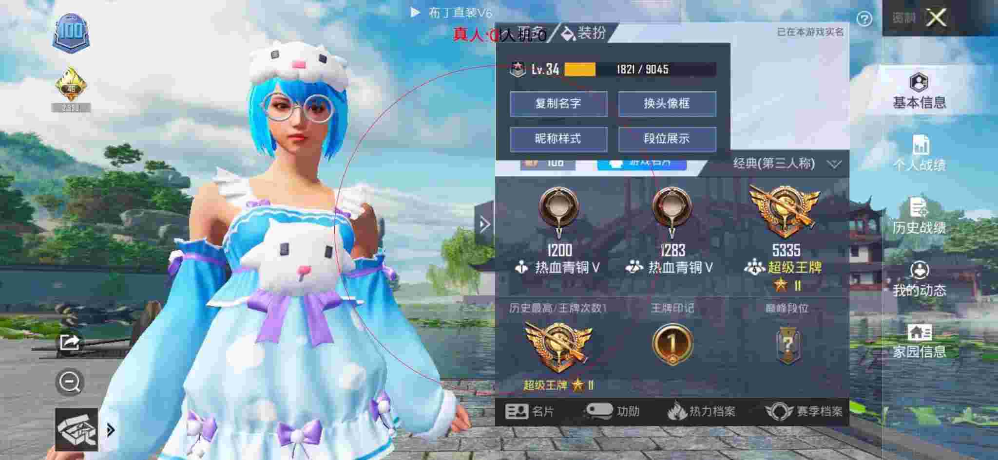 和平精英布丁直装透视 - 迷你枪战精英内置修改器辅助预览图